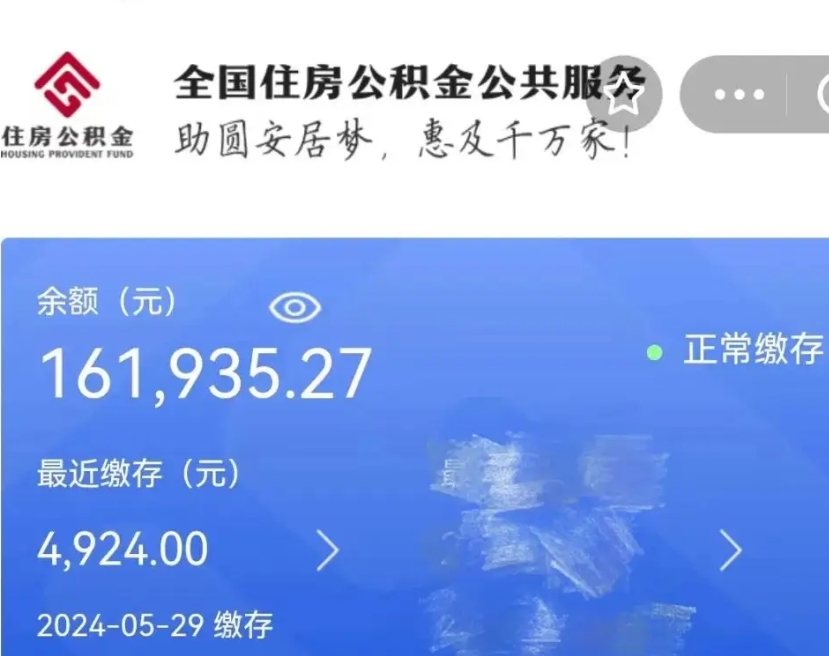 来宾封存公积金怎么提（封存后公积金提取办法）